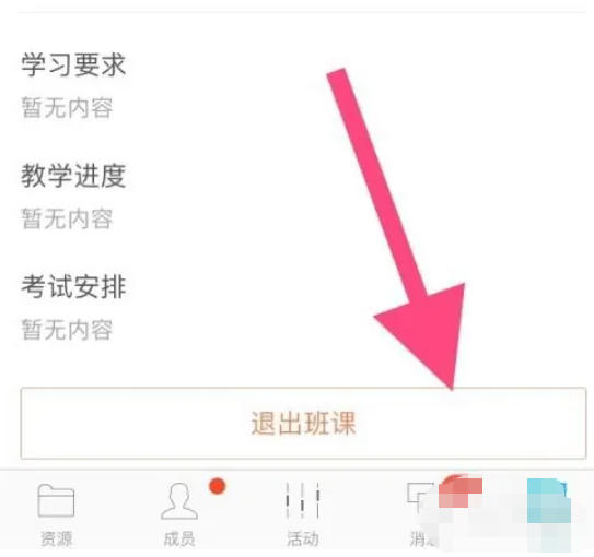 云班课官方最新版