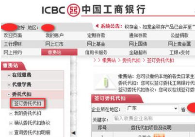 中国工商银行企业网银最新官方版