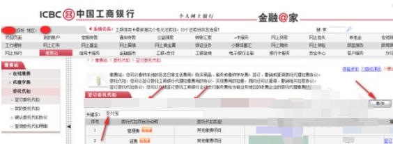 中国工商银行企业网银最新官方版