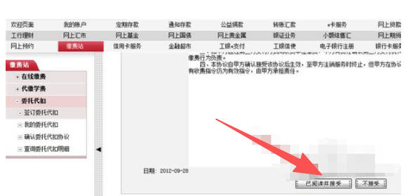 中国工商银行企业网银最新官方版