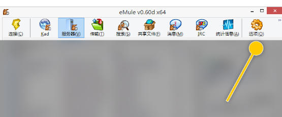 eMule最新官方版