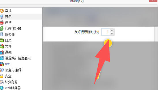 eMule最新官方版