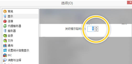 eMule最新官方版