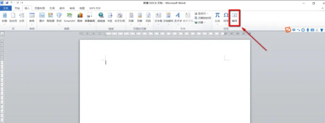 office2010最新官方版