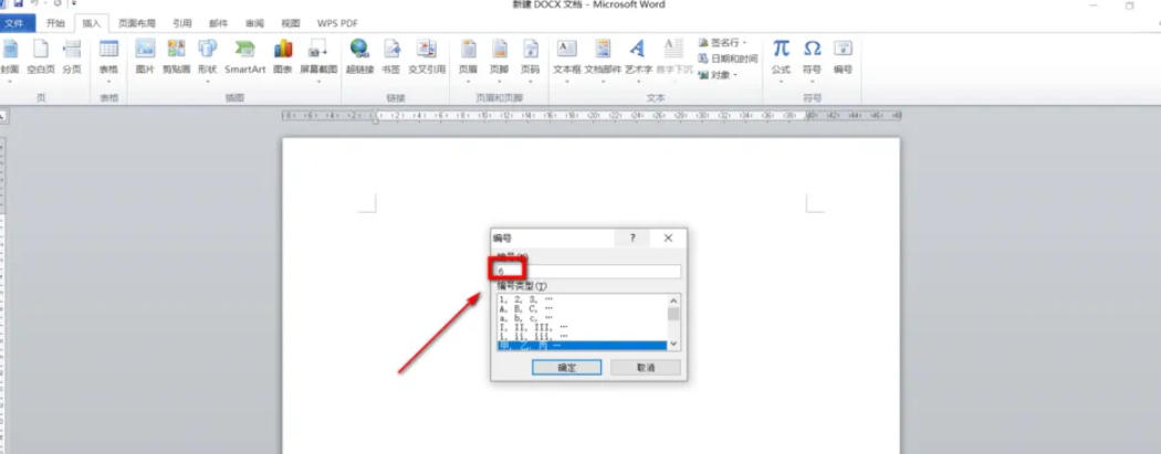 office2010最新官方版