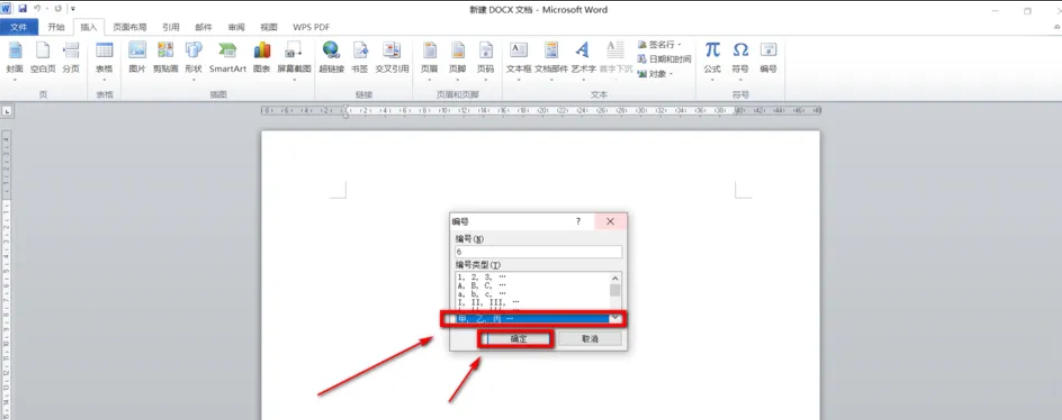 office2010最新官方版