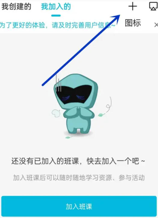 云班课官方最新版