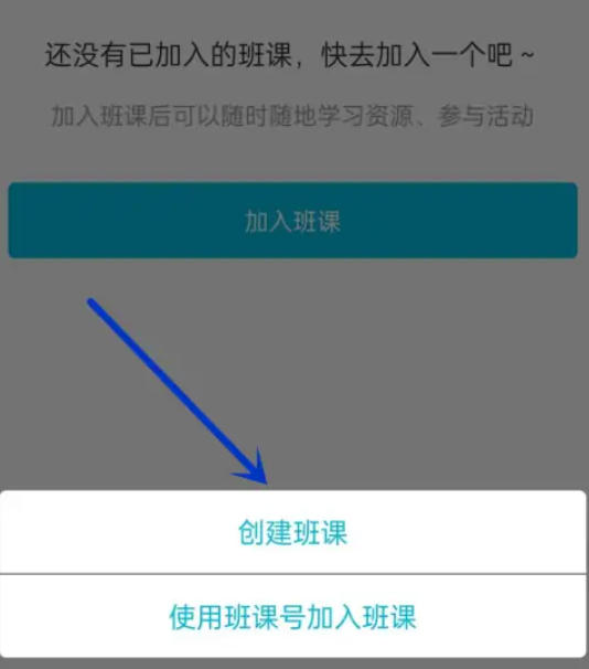 云班课官方最新版