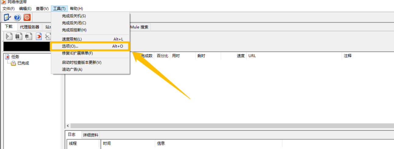 eMule最新官方版
