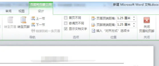 office2010最新官方版