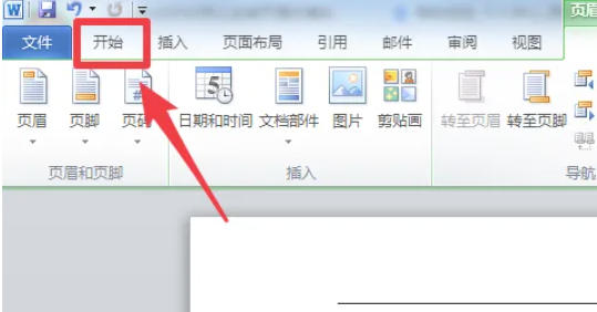 office2010最新官方版