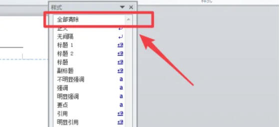 office2010最新官方版
