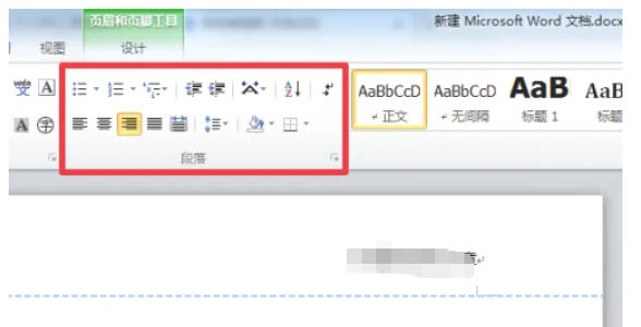 office2010最新官方版