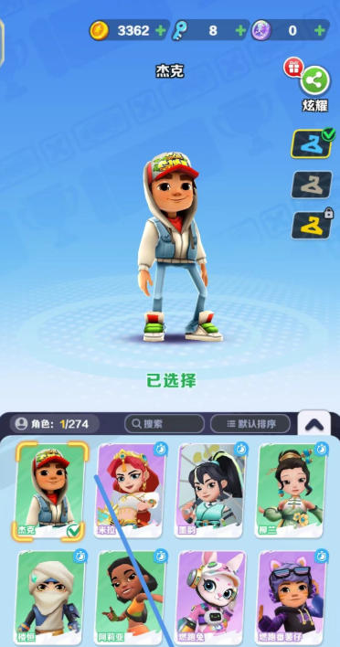 地铁跑酷下载