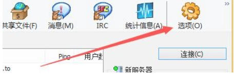 eMule最新官方版