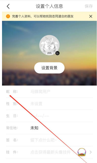 马蜂窝旅游下载