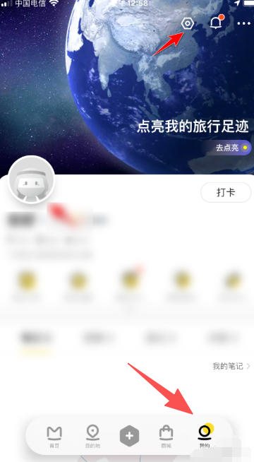 馬蜂窩下載