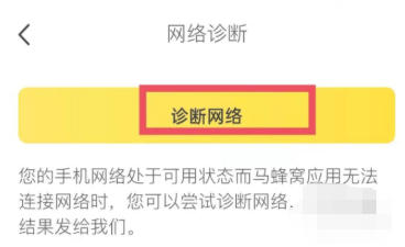馬蜂窩下載