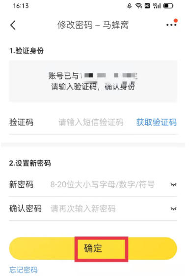 马蜂窝旅游下载