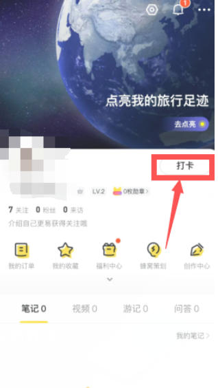 马蜂窝下载