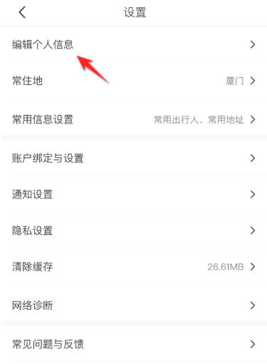 馬蜂窩下載