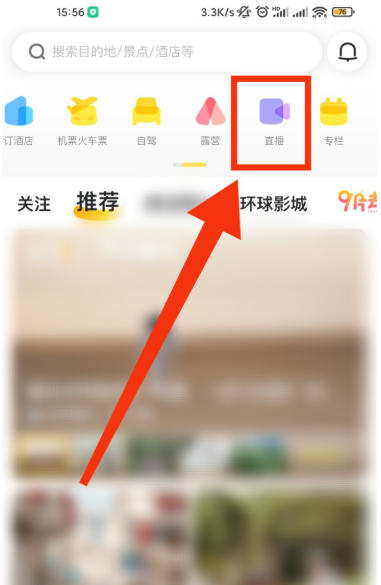 马蜂窝下载