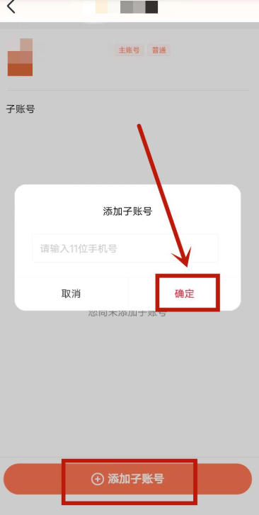 蝉妈妈下载
