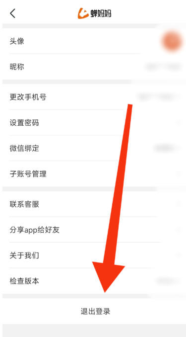 蝉妈妈下载