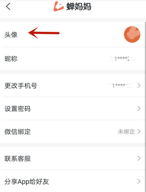蝉妈妈下载