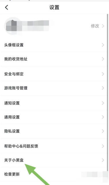 小黑盒加速器下载