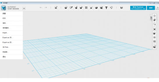 Autodesk 123D Design官方最新版