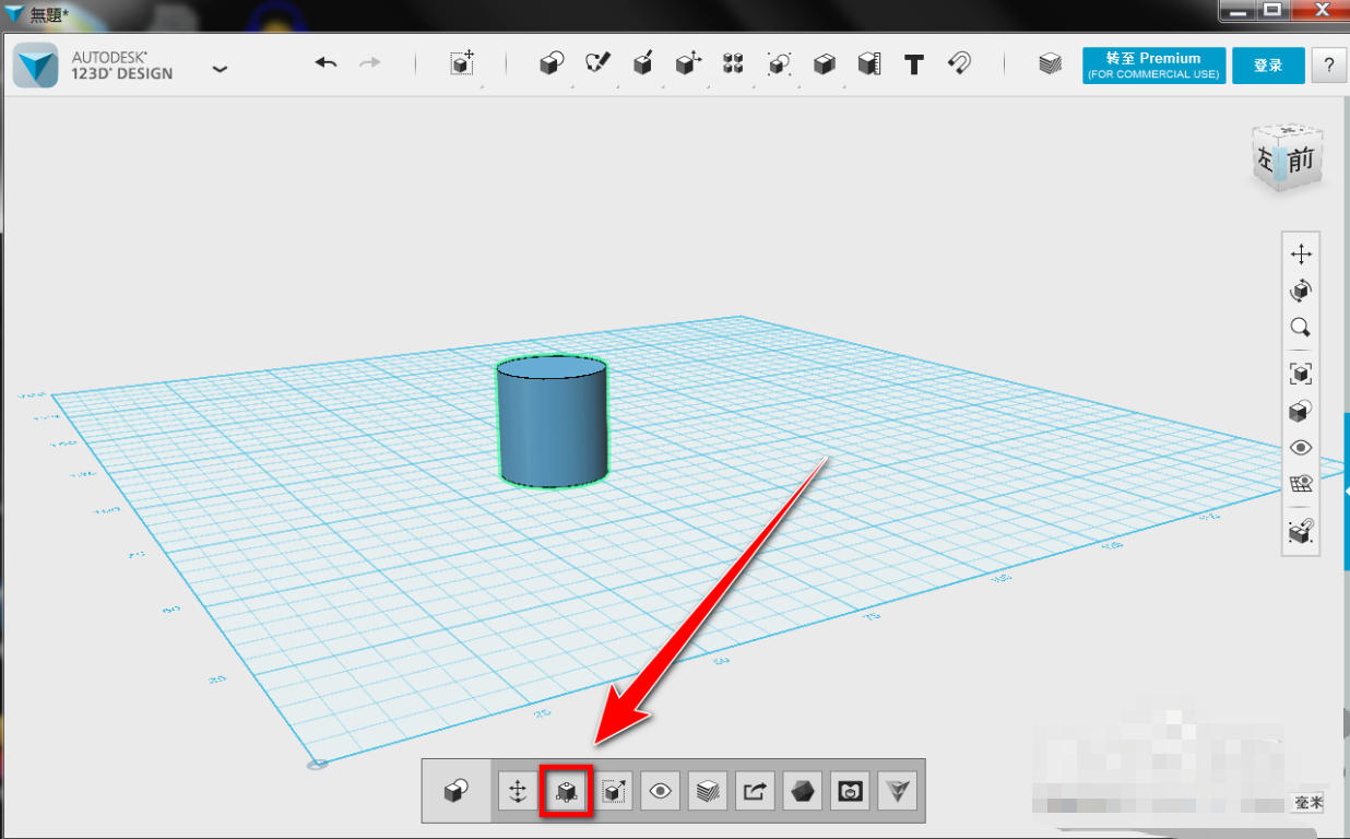 Autodesk 123D Design官方最新版