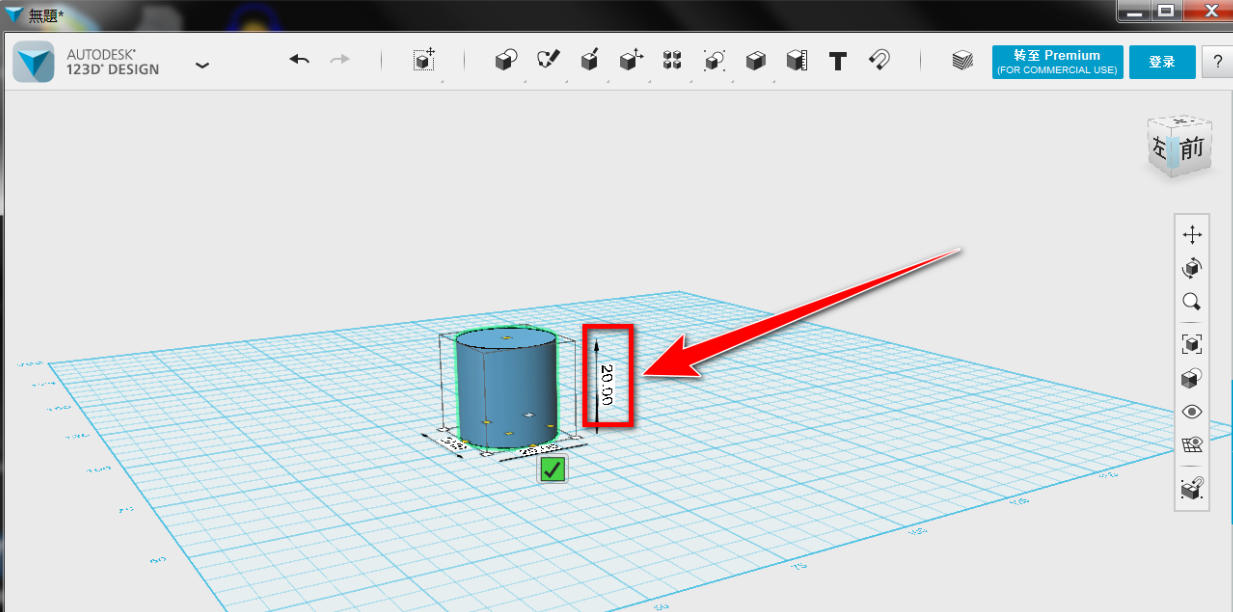 Autodesk 123D Design官方最新版