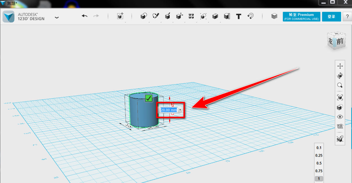 Autodesk 123D Design官方最新版