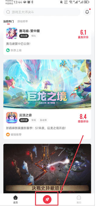 小黑盒加速器下载