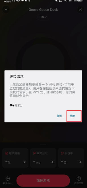 小黑盒加速器下载