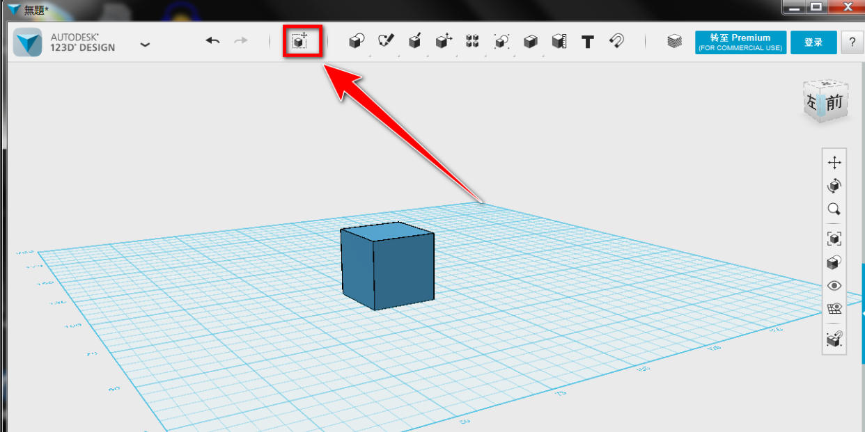 Autodesk 123D Design官方最新版