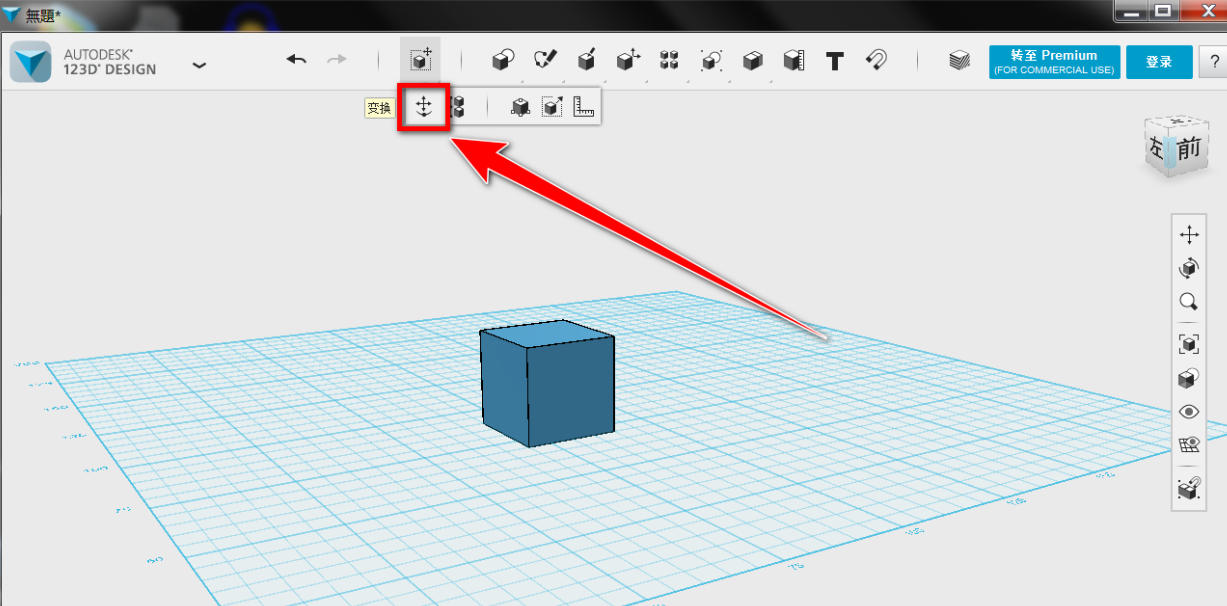 Autodesk 123D Design官方最新版