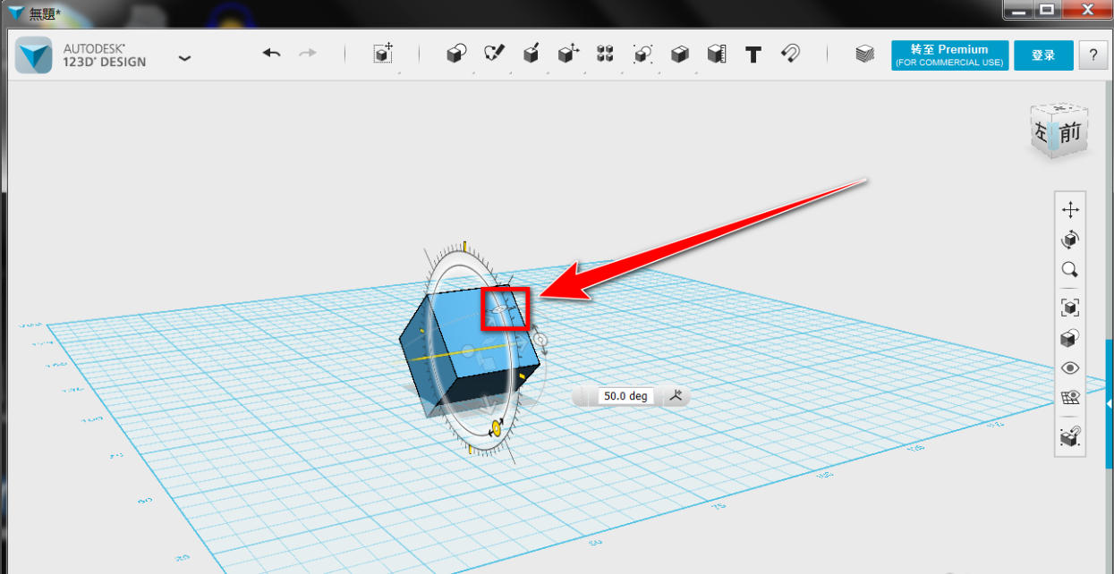 Autodesk 123D Design官方最新版