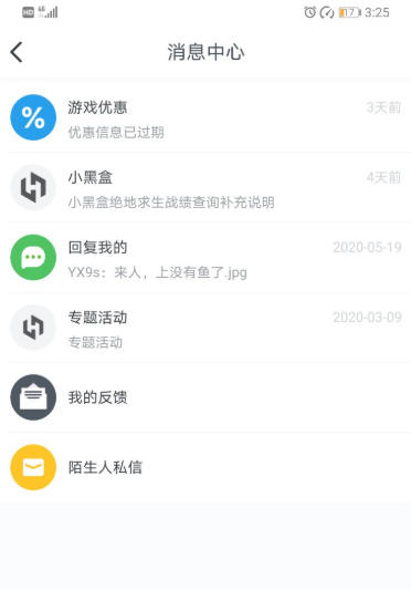 小黑盒加速器下载