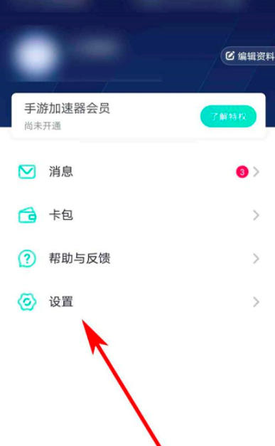 网易uu加速器下载