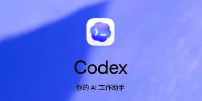 一夜之间！ChatGPT与Codex官宣合并