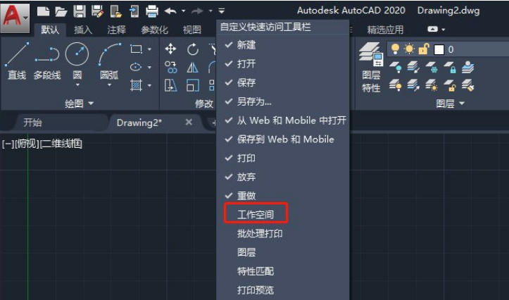 AutoCad 2020官方最新版