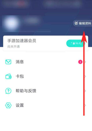 網(wǎng)易UU加速器下載