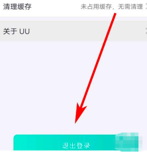 網(wǎng)易UU加速器下載