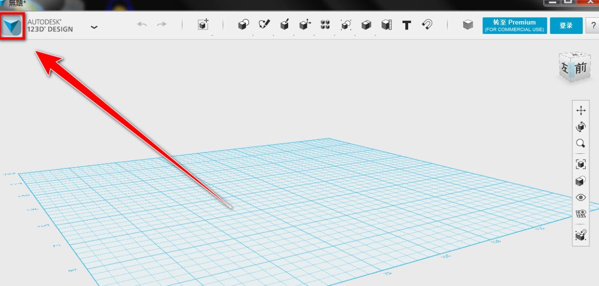 Autodesk 123D Design官方最新版