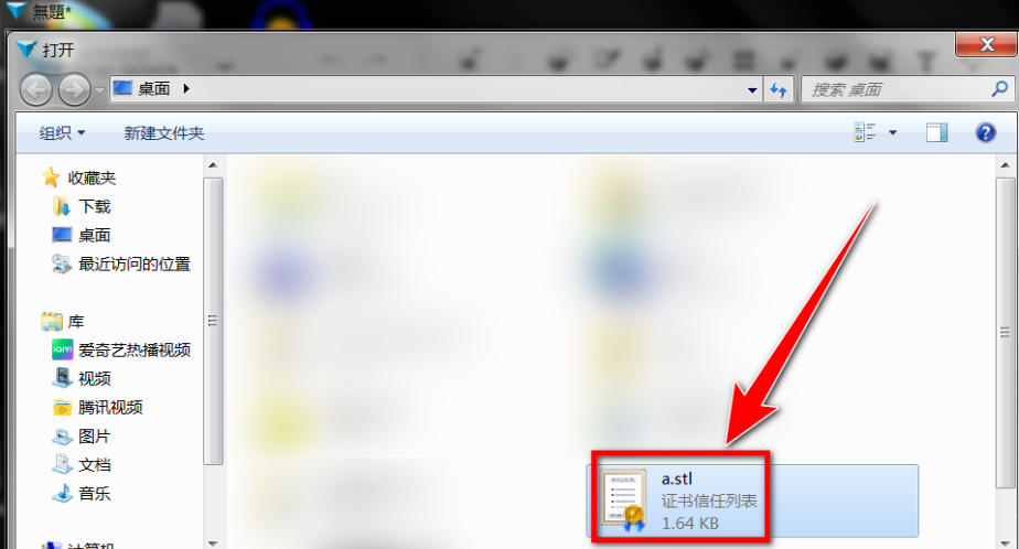 Autodesk 123D Design官方最新版
