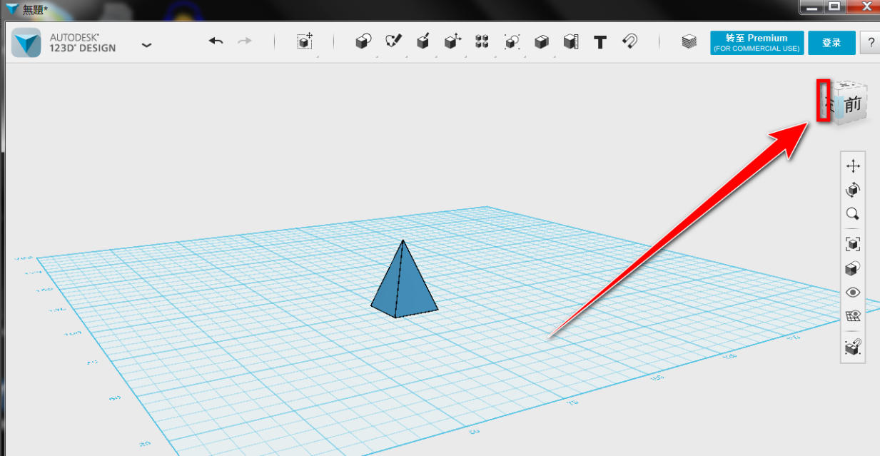Autodesk 123D Design官方最新版