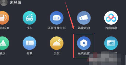 百度CarLife+车机端最新官方版