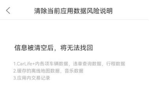 百度CarLife+车机端最新官方版